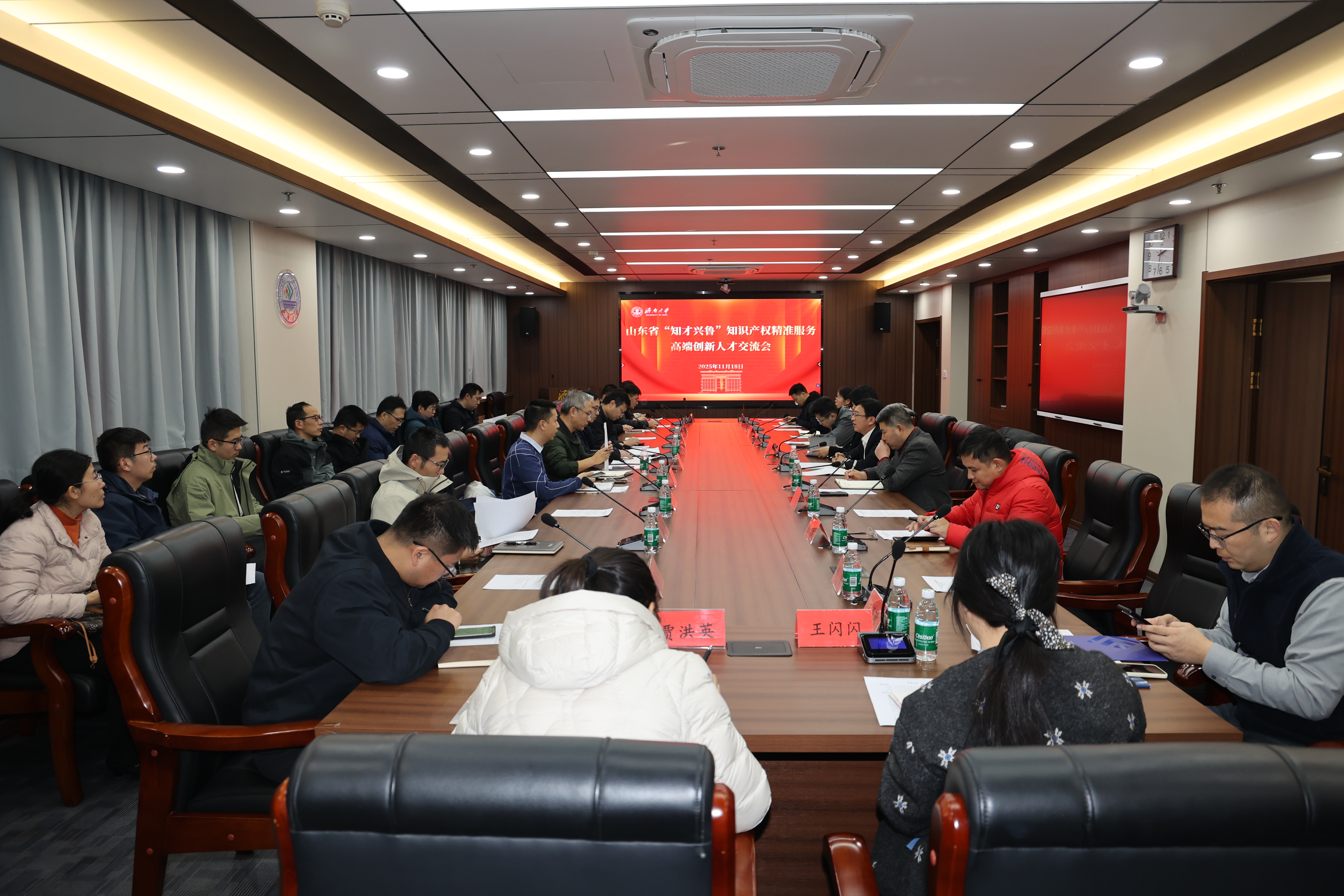 Stinfi 我校召开山东省“知才兴鲁”知识产权精准服务高端创新人才交流会-济南大学科技处